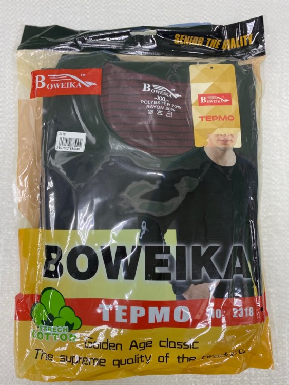 Термо-комплект Термо-комплект