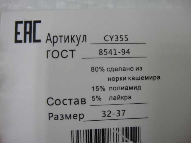  Носки жен. норка