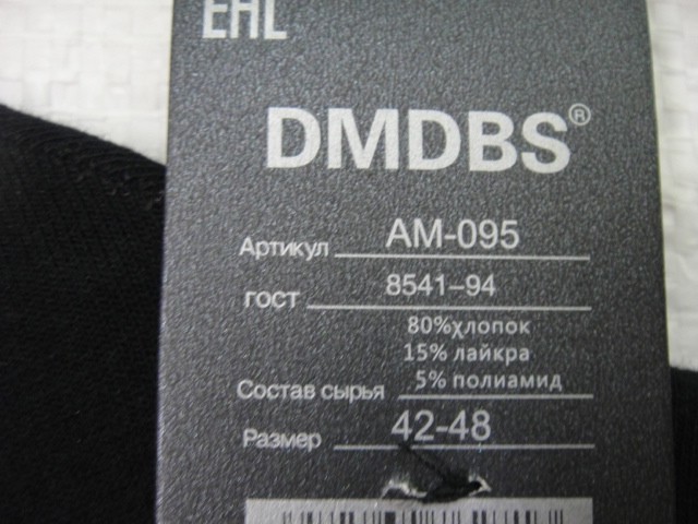   Носки муж.коттон