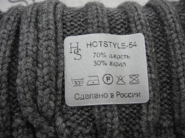  Шапка муж.машины