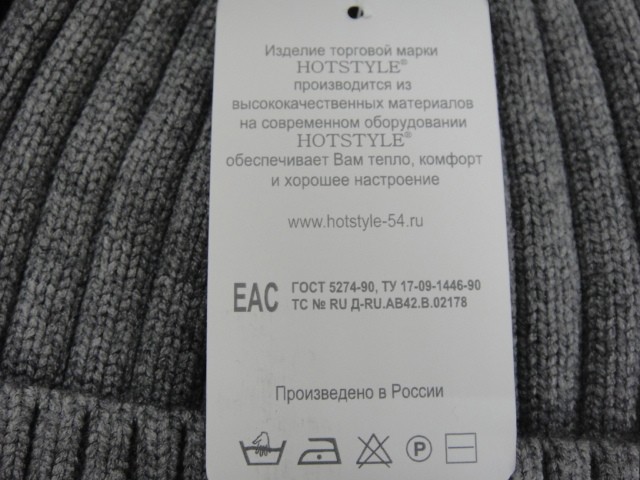  Шапка муж.машины