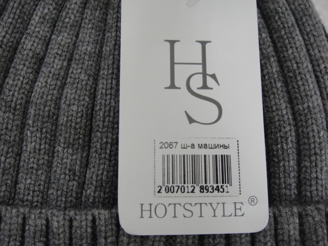  Шапка муж.машины