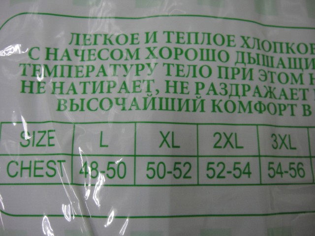 Термо-комплект