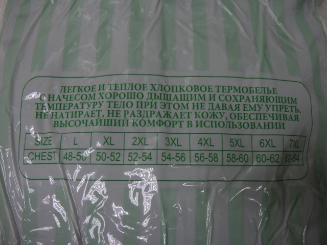 Термо-комплект