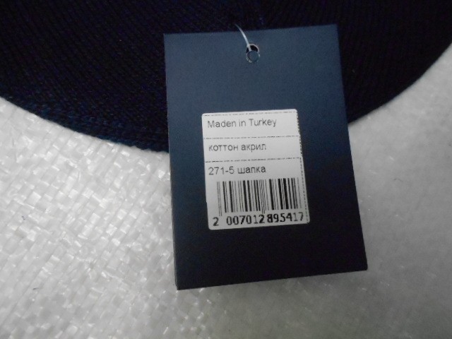   Шапка с отворотом