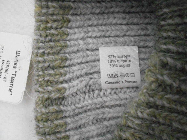  Твигги шапка ангора