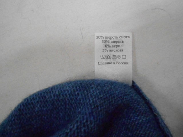  Мелани ш. шерсть енота