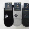  Носки муж. коттон 