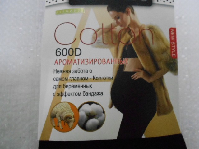   Колготки для беременных