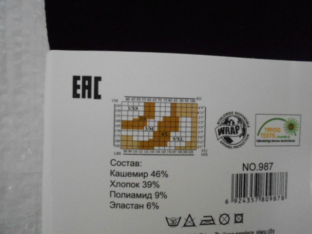   Колготки для беременных