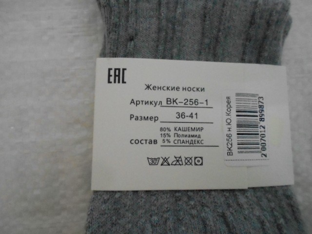  Носки жен. Шанель