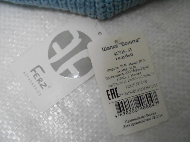  Бонита шапка