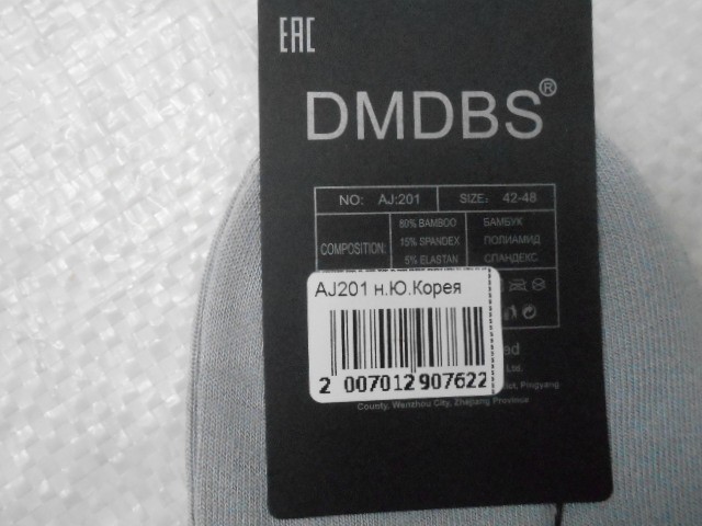  Носки муж. бамбук 