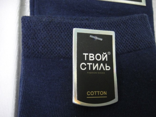  Носки муж. коттон