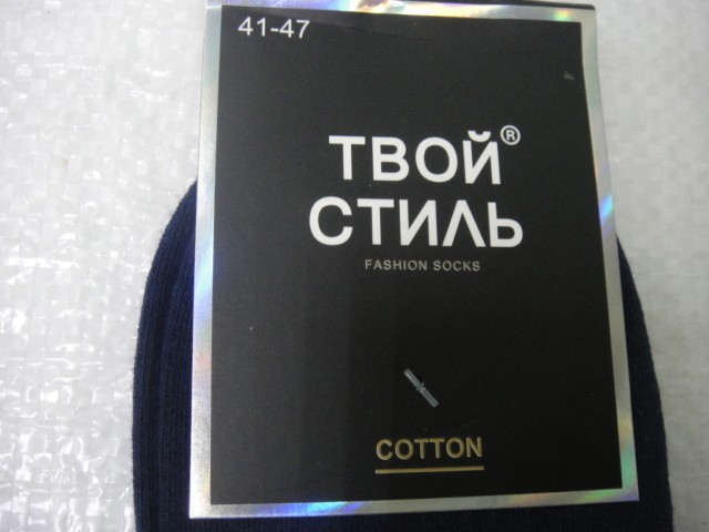  Носки муж. коттон