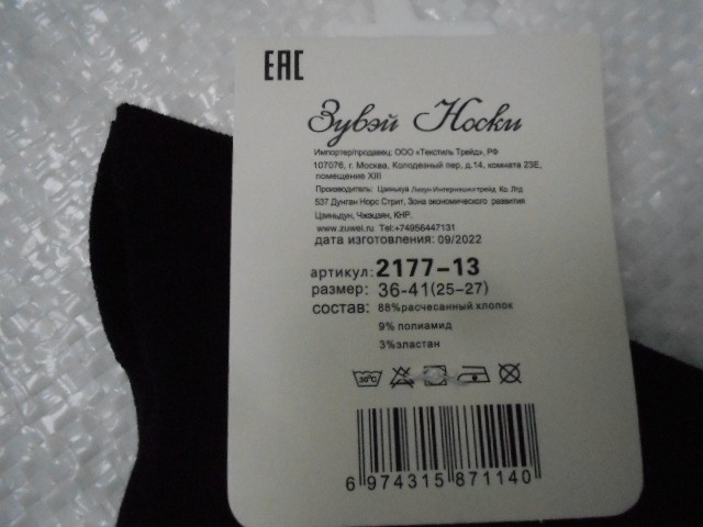  Носки жен.  цветы