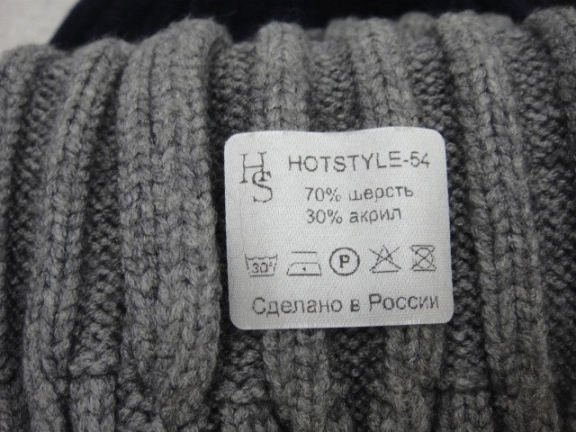  Шапка муж.машины