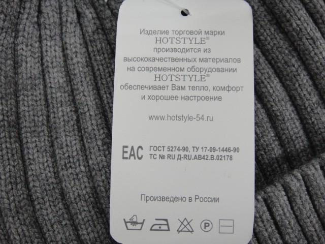  Шапка муж.машины