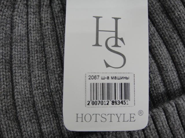  Шапка муж.машины