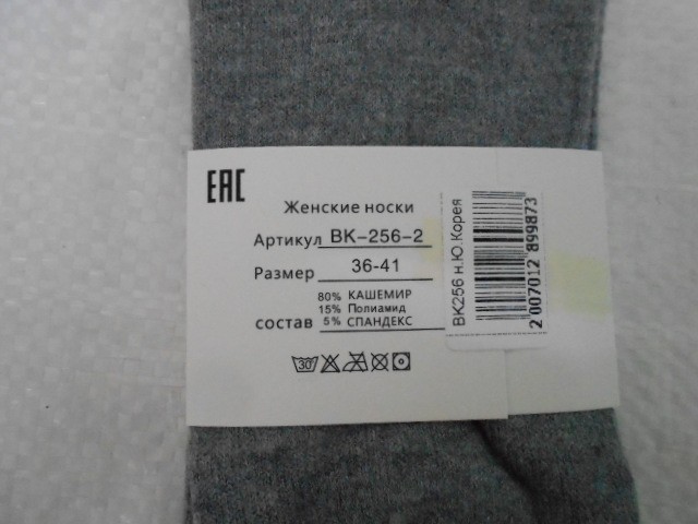  Носки жен. Шанель