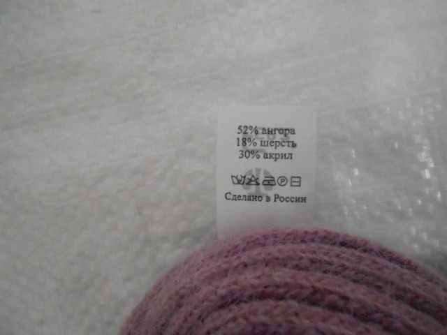  Исландия шапка 