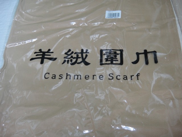 Деграде палантин