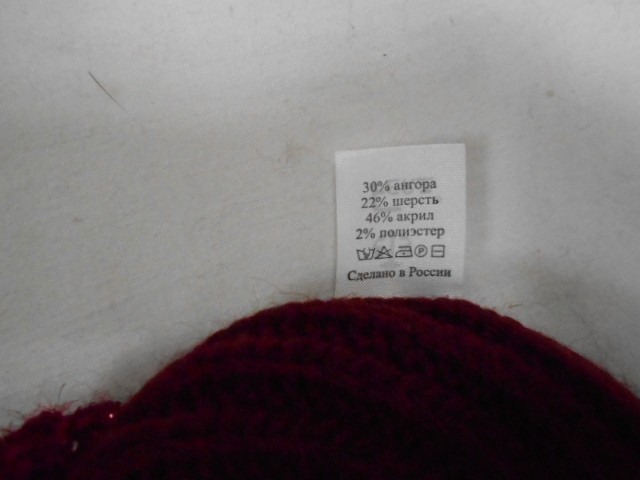  Габи шапка ангора