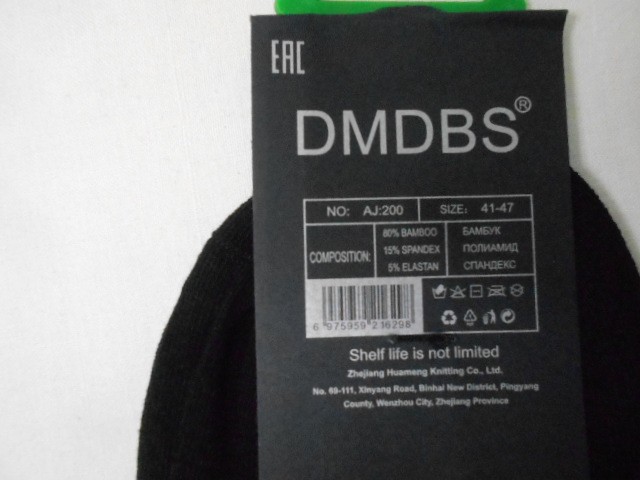  Носки муж. бамбук 