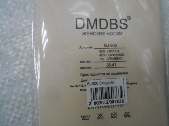 Следики жен. коттон 