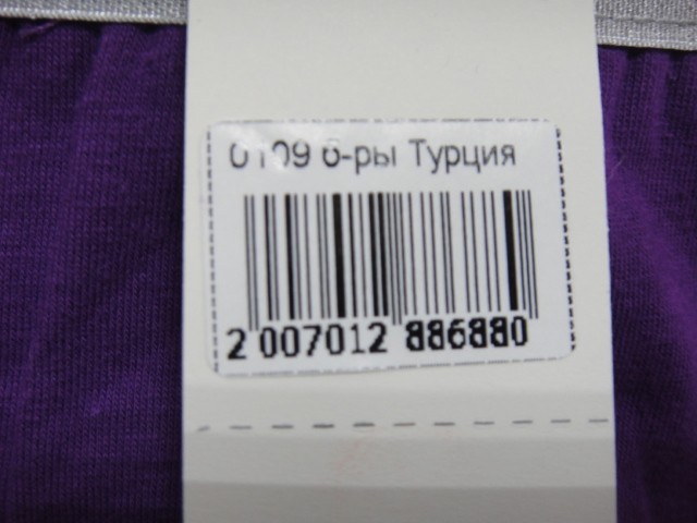 Боксеры коттон