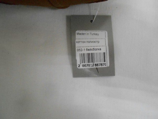  Бейсболка муж. с сеткой