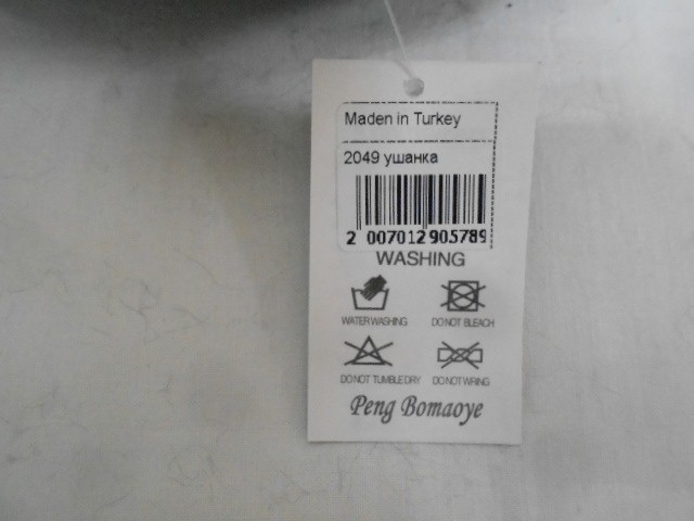  Ушанка плащёвка+мех