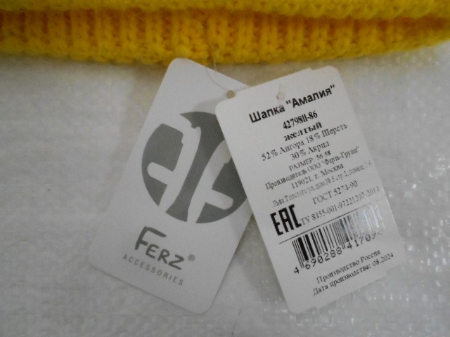 Амалия шапка ангора