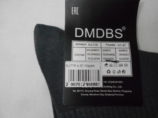  Носки муж. бамбук