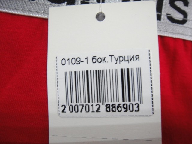 Боксеры коттон