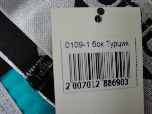 Боксеры коттон