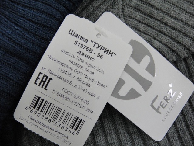  Турин шапка с пряжкой