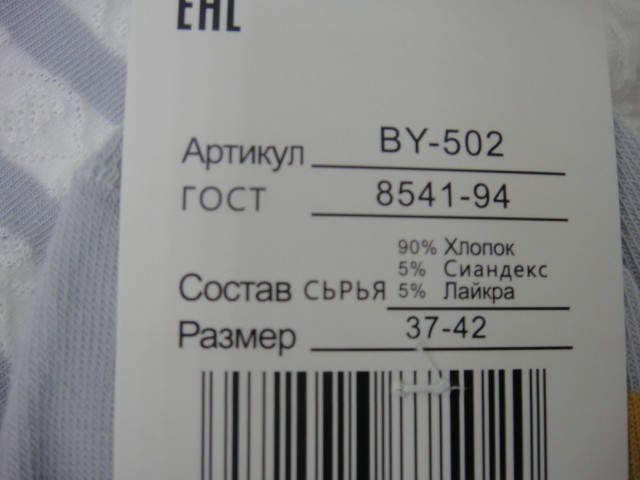  Носки жен.короткие