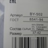  Носки жен.короткие