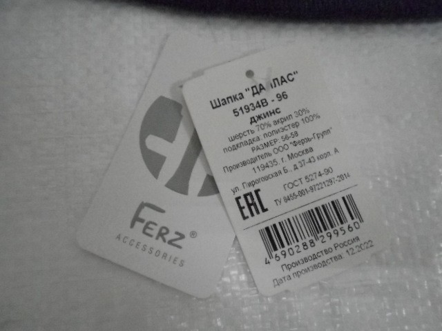 Даллас шапка