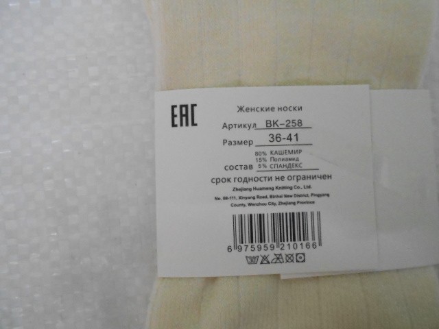  Носки жен. Шанель