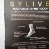Носки муж.длинные