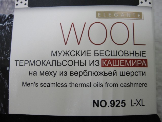 Термо-кальсоны муж.