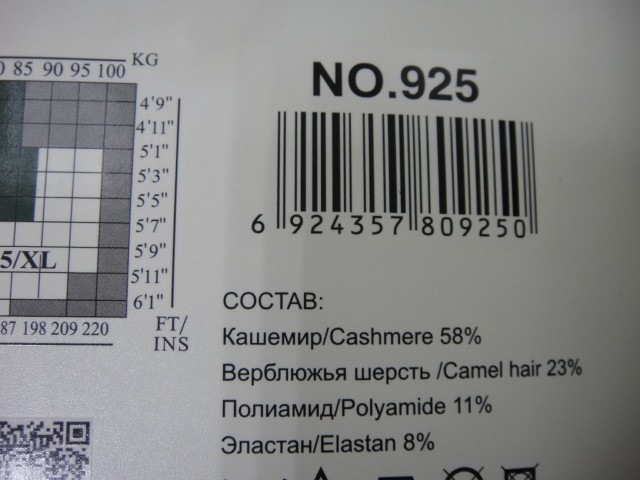 Термо-кальсоны муж.