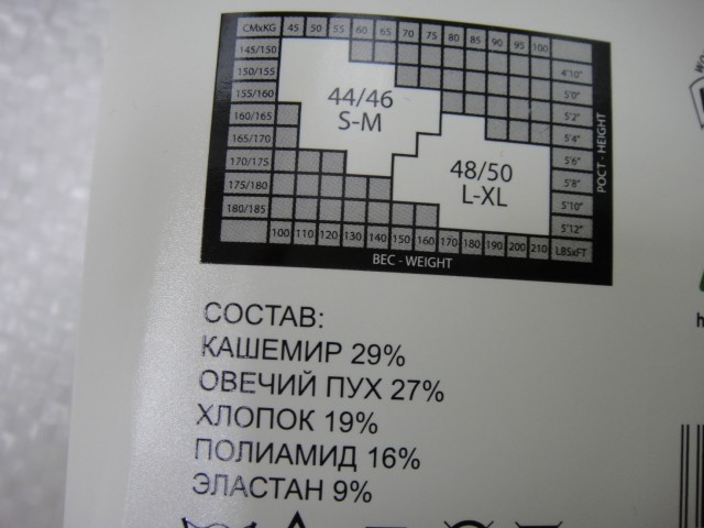   Колготки кашемир