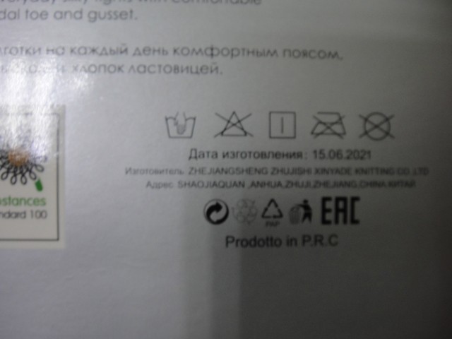   Колготки люрекс сетка