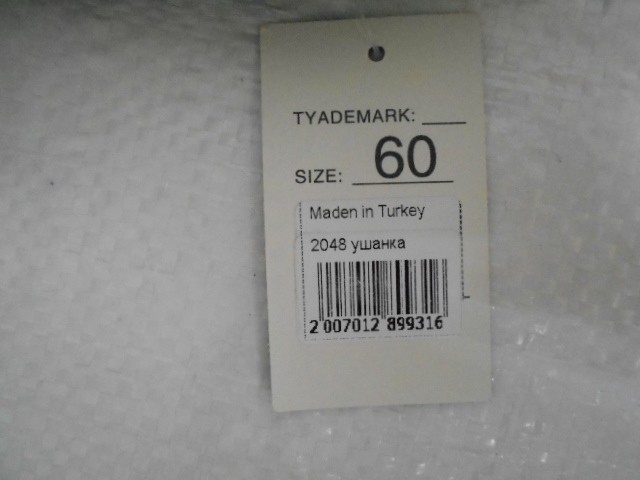  Ушанка плащёвка