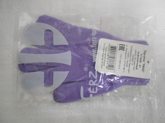   Рино перчатки