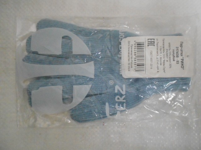   Рино перчатки