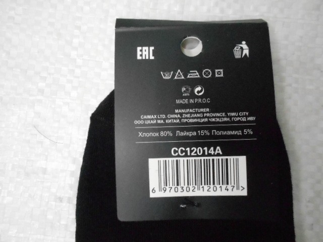  Носки муж. короткие